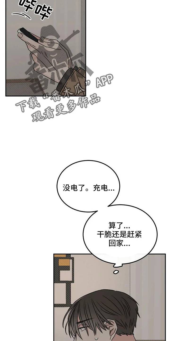 预料之外 第96章：老师别走 第27页