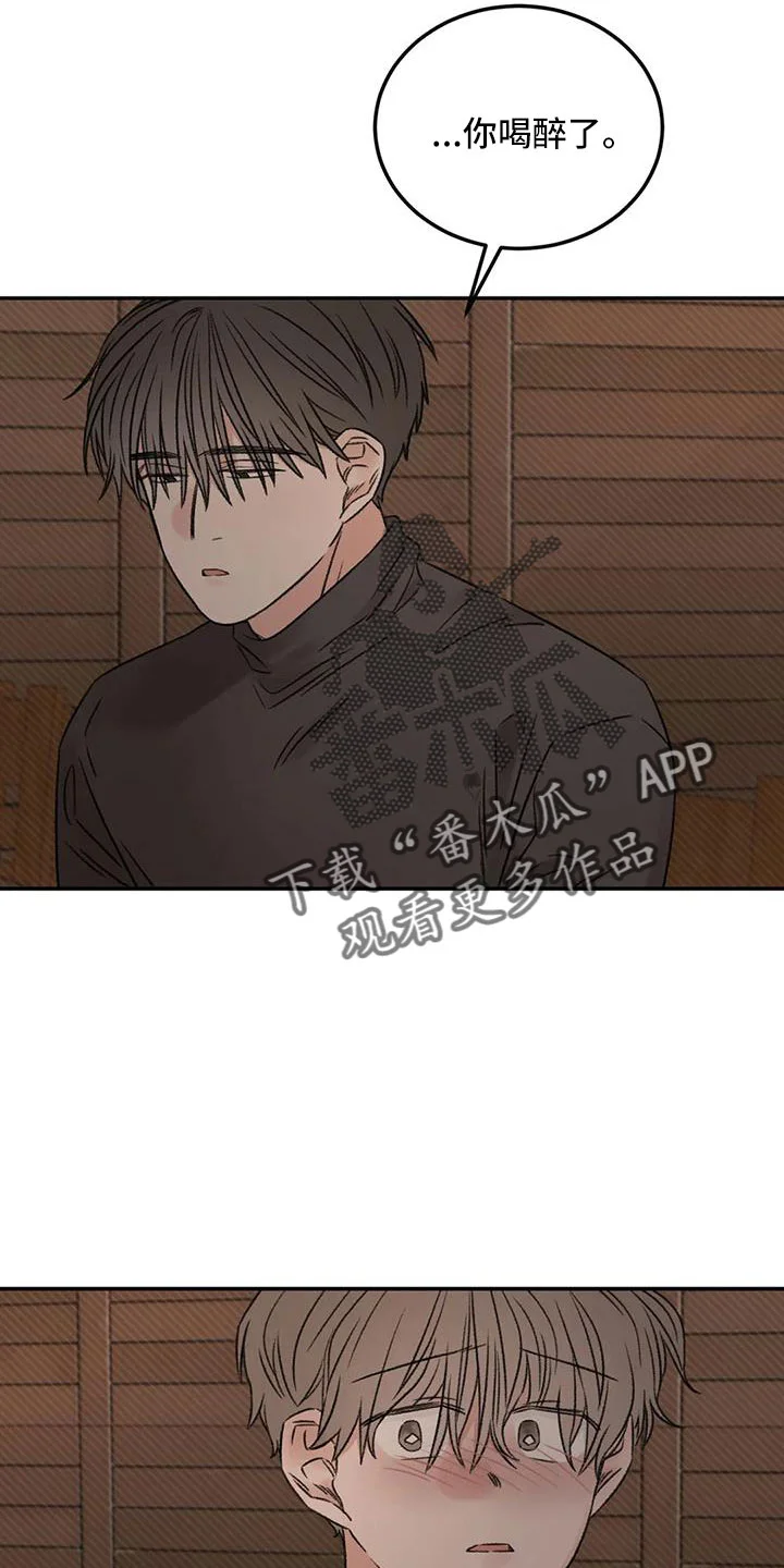 预料之外 第96章：老师别走 第9页