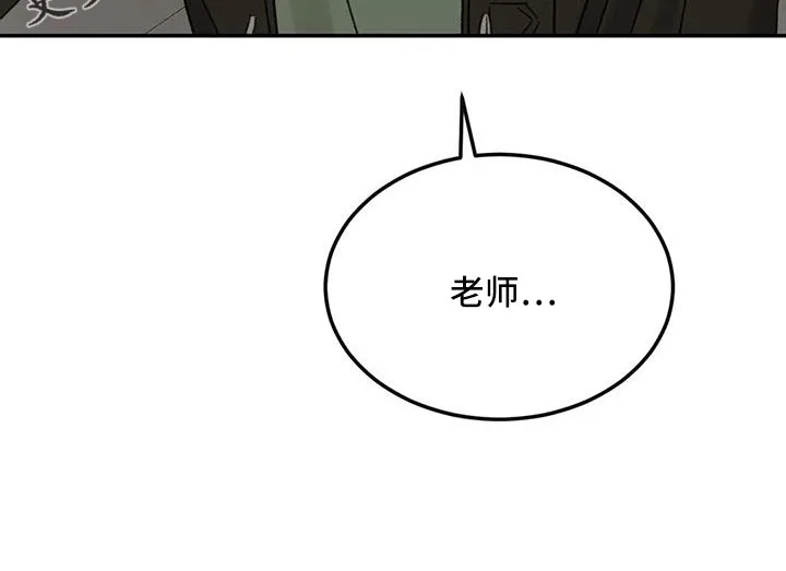 预料之外 第96章：老师别走 第31页