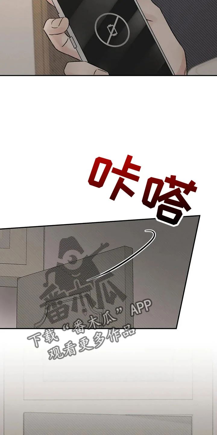 预料之外 第96章：老师别走 第21页