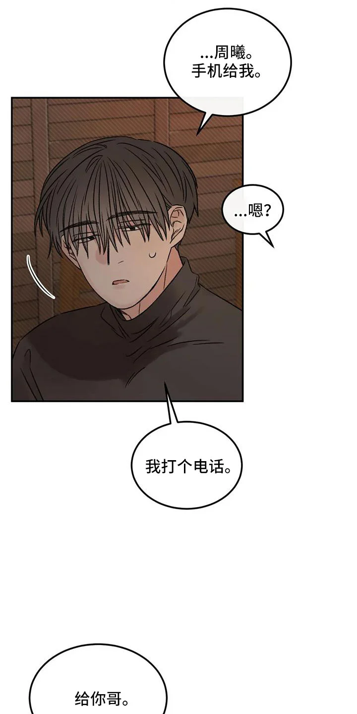 预料之外 第96章：老师别走 第4页