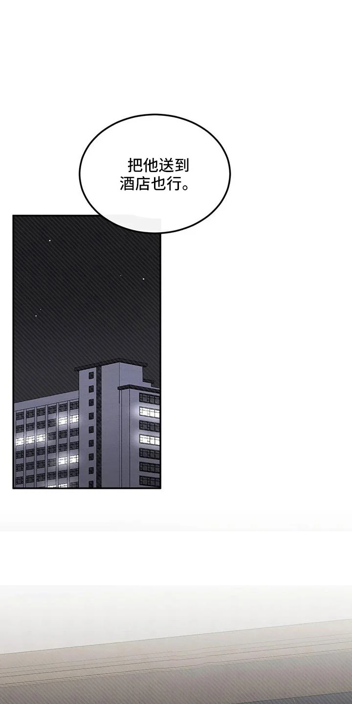 预料之外 第96章：老师别走 第17页