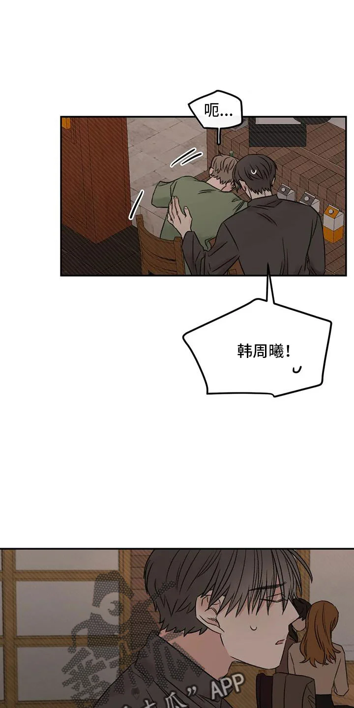 预料之外 第96章：老师别走 第13页