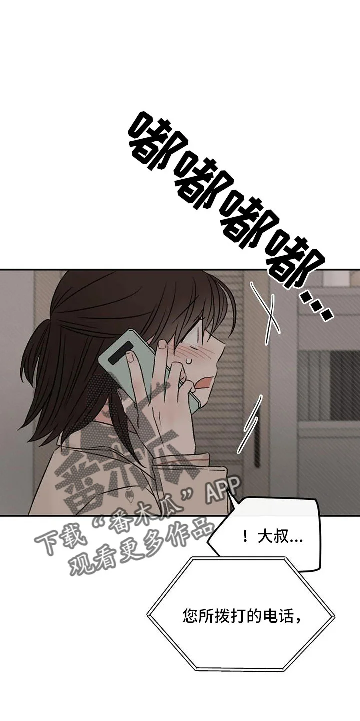 预料之外 第96章：老师别走 第25页