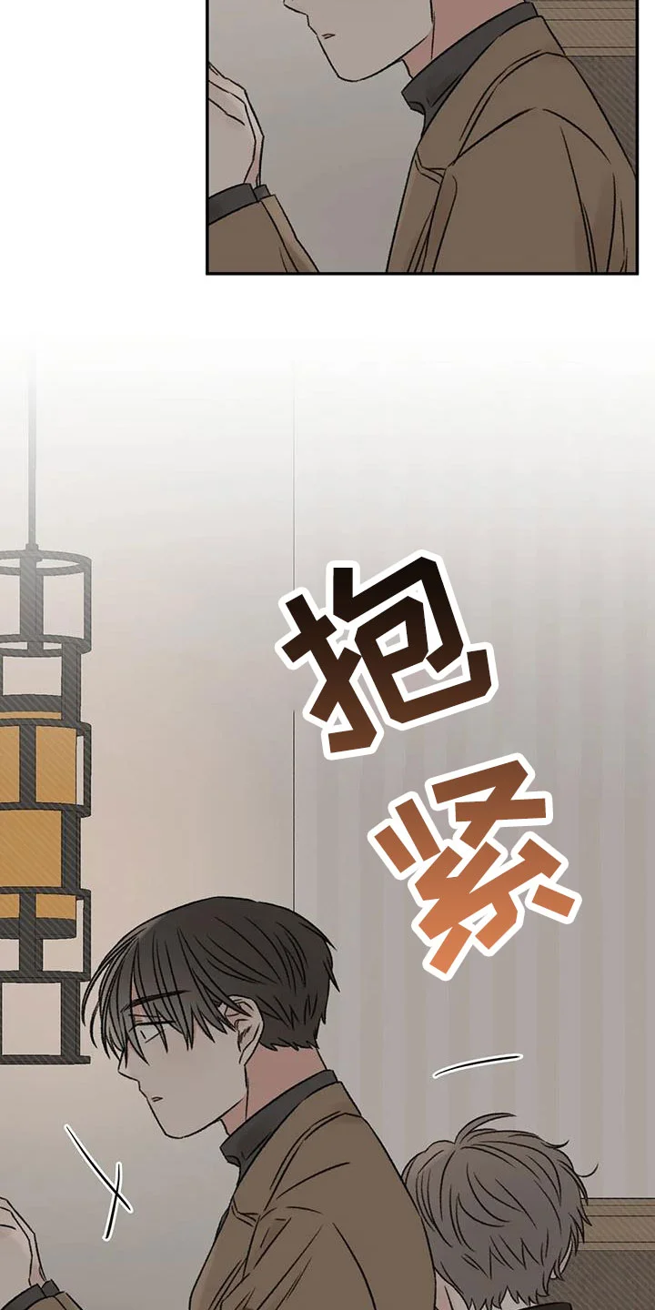 预料之外 第96章：老师别走 第28页