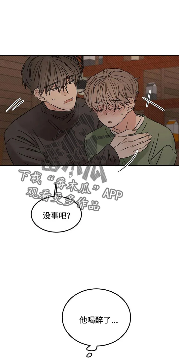 预料之外 第96章：老师别走 第3页