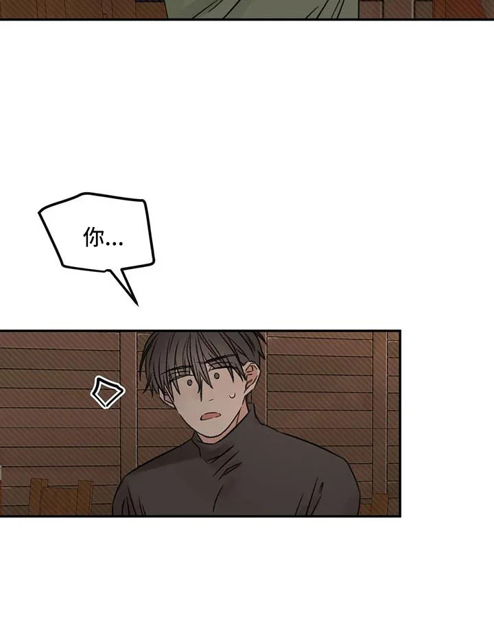 预料之外 第96章：老师别走 第12页