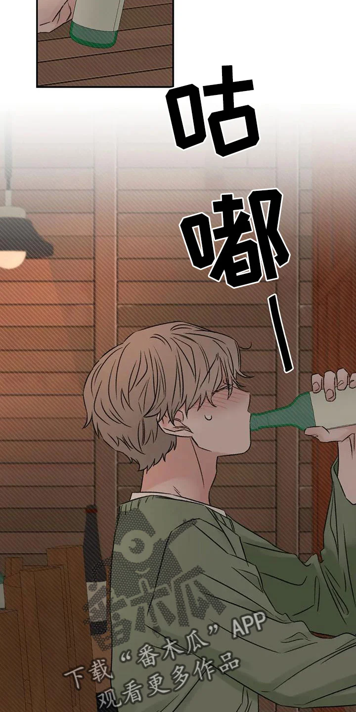 预料之外 第96章：老师别走 第11页