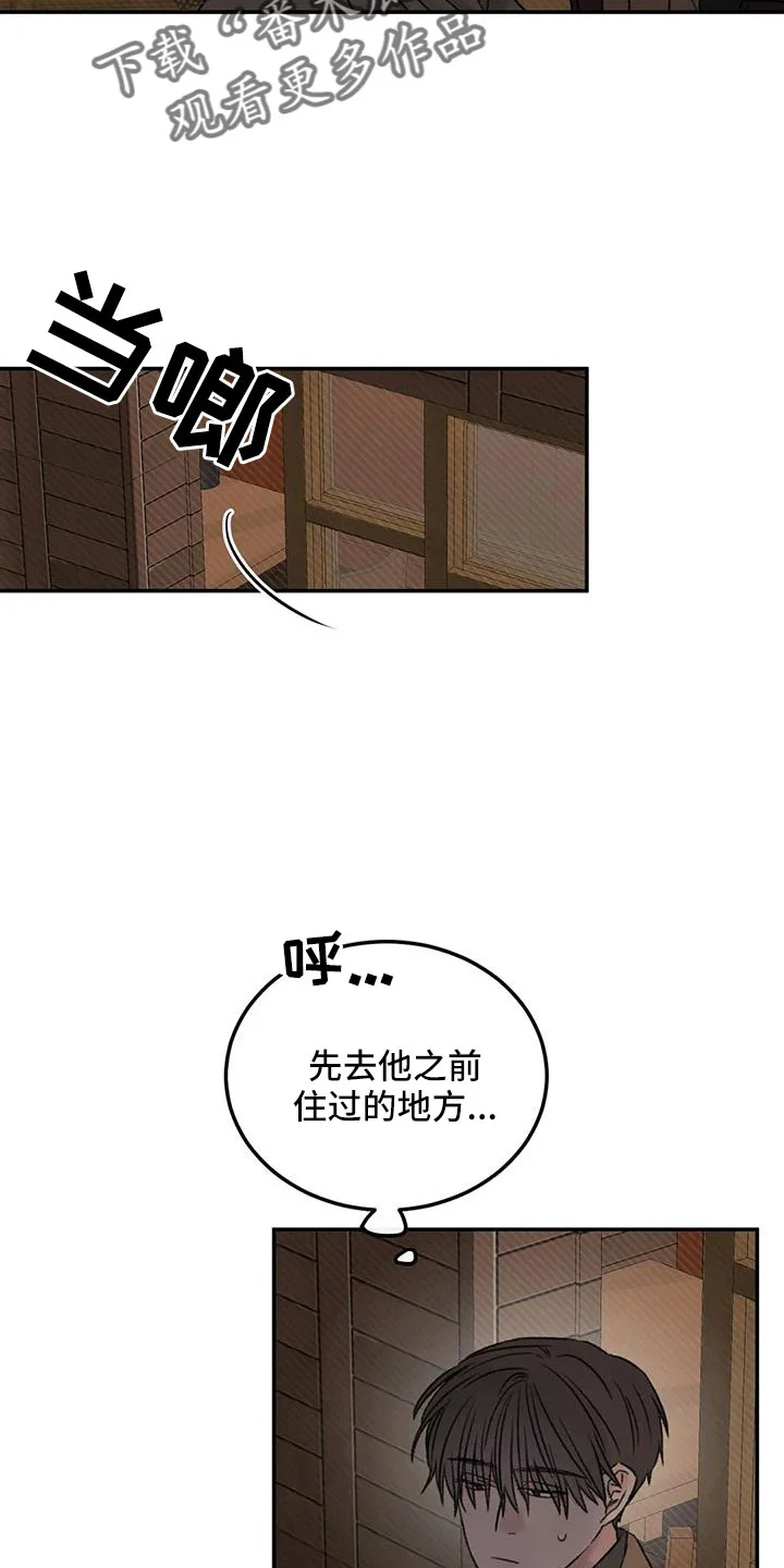 预料之外 第96章：老师别走 第14页