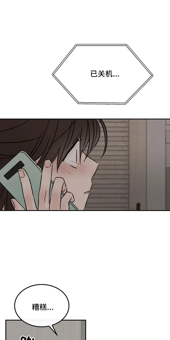预料之外 第96章：老师别走 第26页