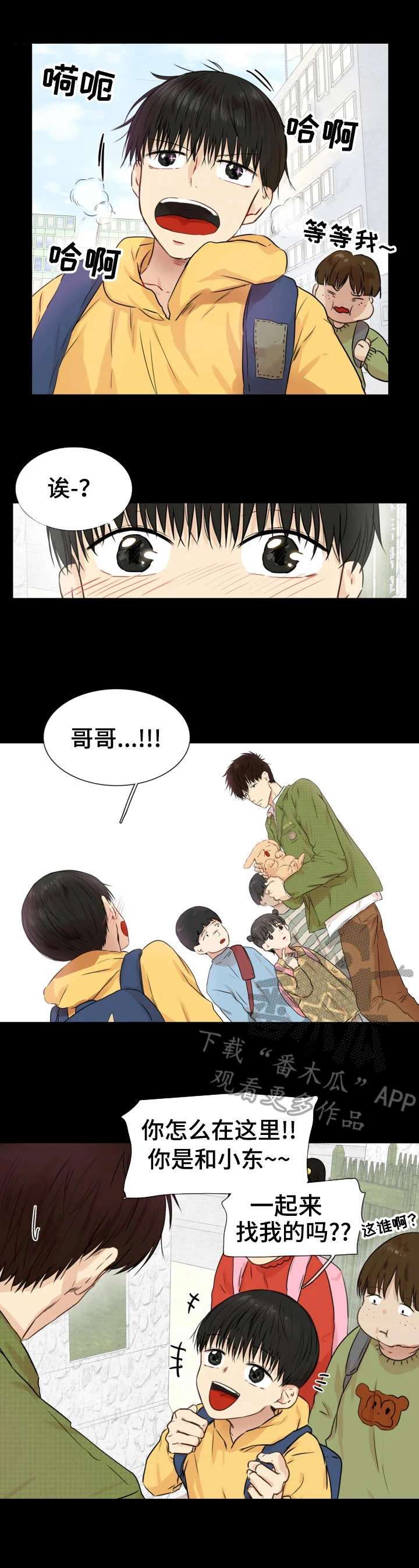 领养之恩 第21章：是你先的 第5页