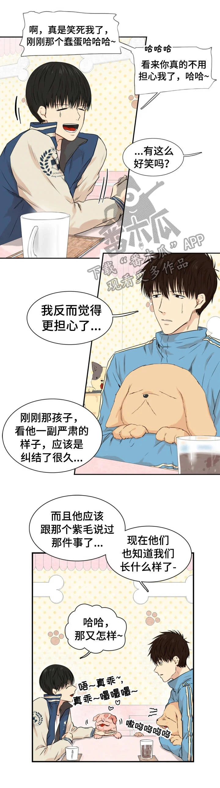 领养之恩 第21章：是你先的 第2页