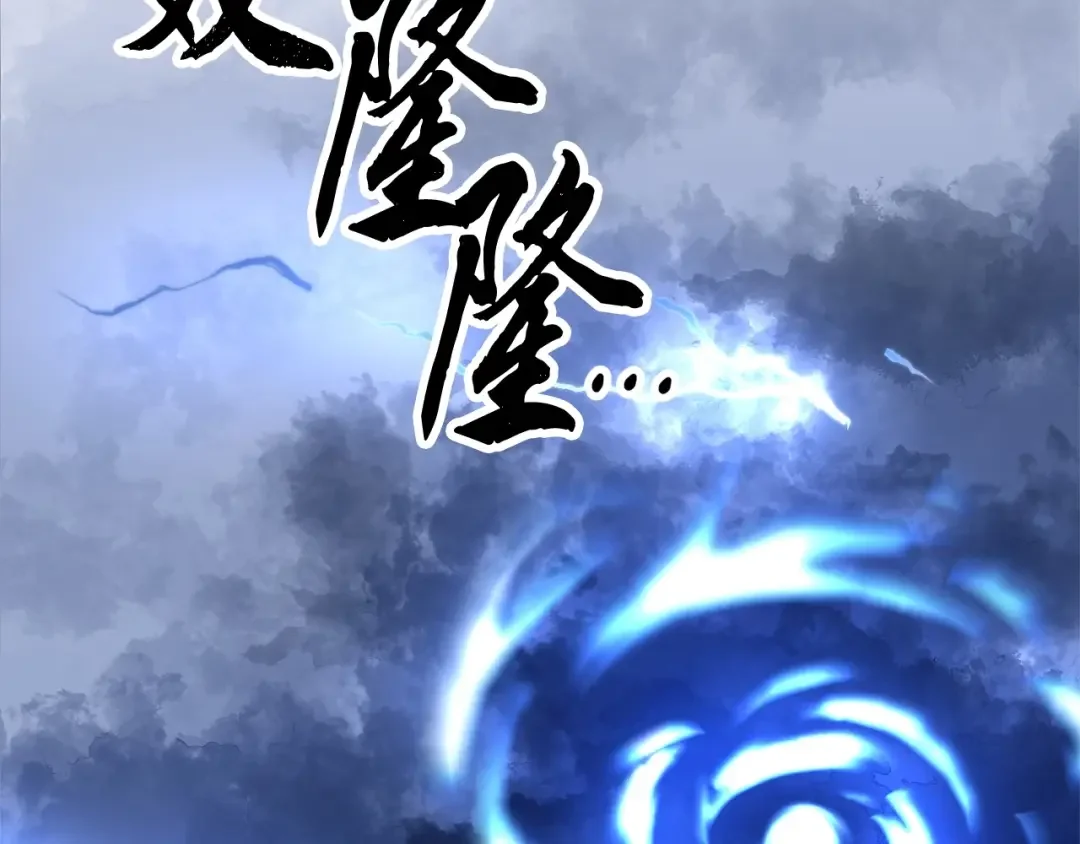 颠覆武林世界吧！天魔！ 第1话 怕烦的教主 第107页