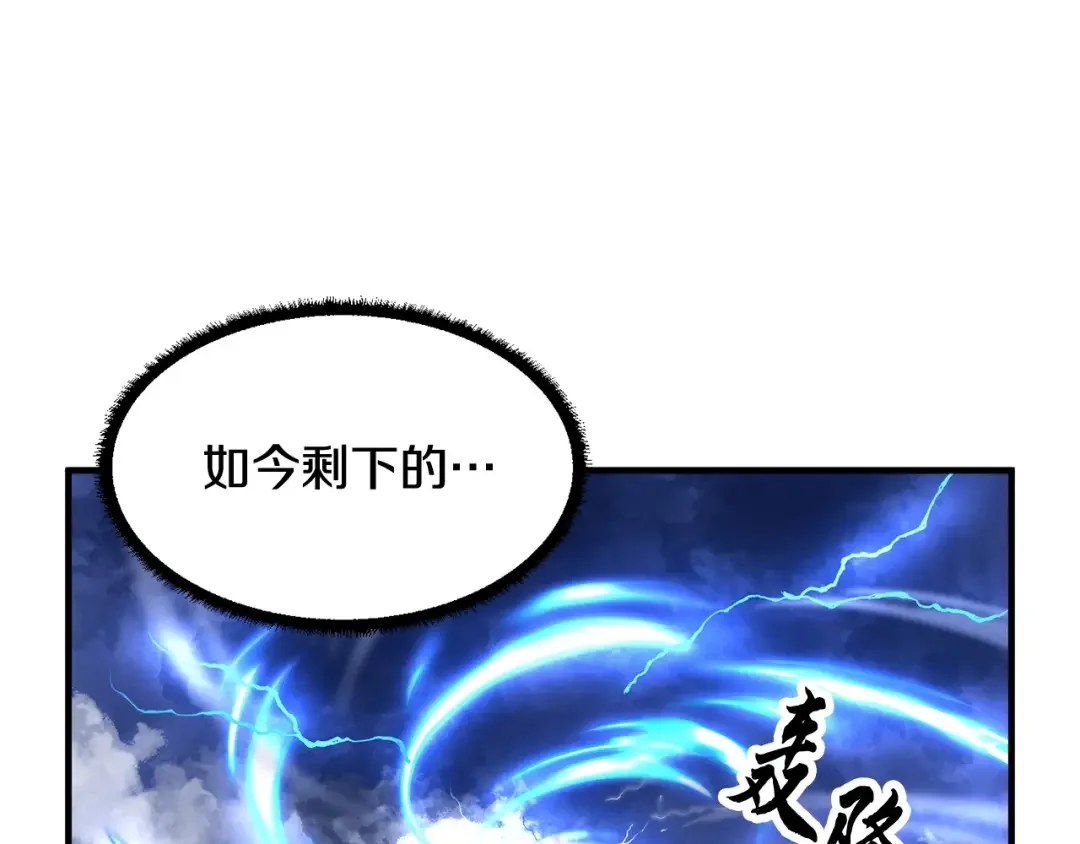 颠覆武林世界吧！天魔！ 第1话 怕烦的教主 第132页