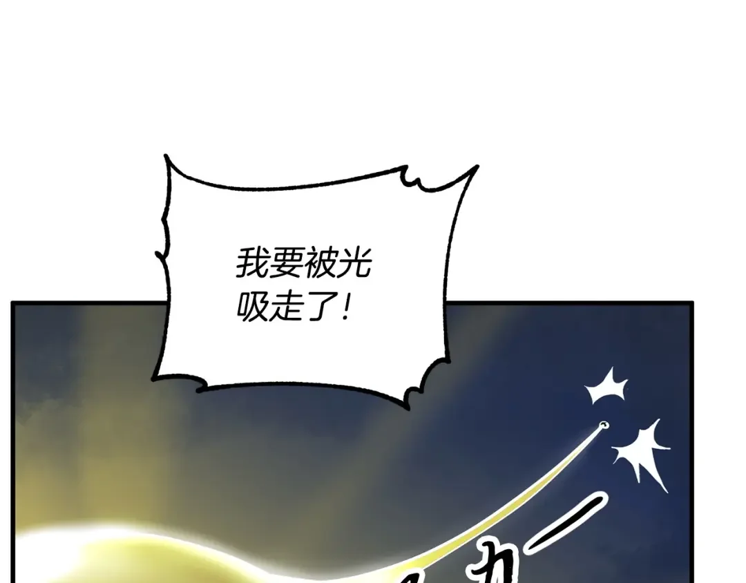 颠覆武林世界吧！天魔！ 第1话 怕烦的教主 第179页