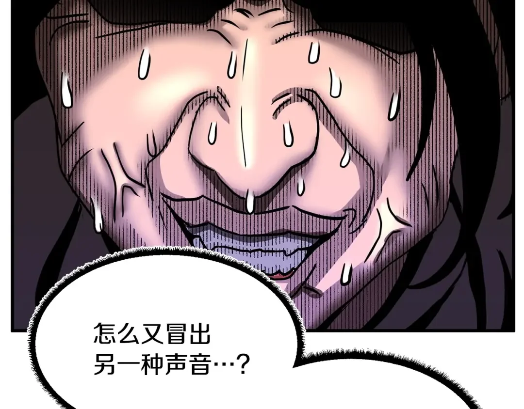 颠覆武林世界吧！天魔！ 第1话 怕烦的教主 第154页