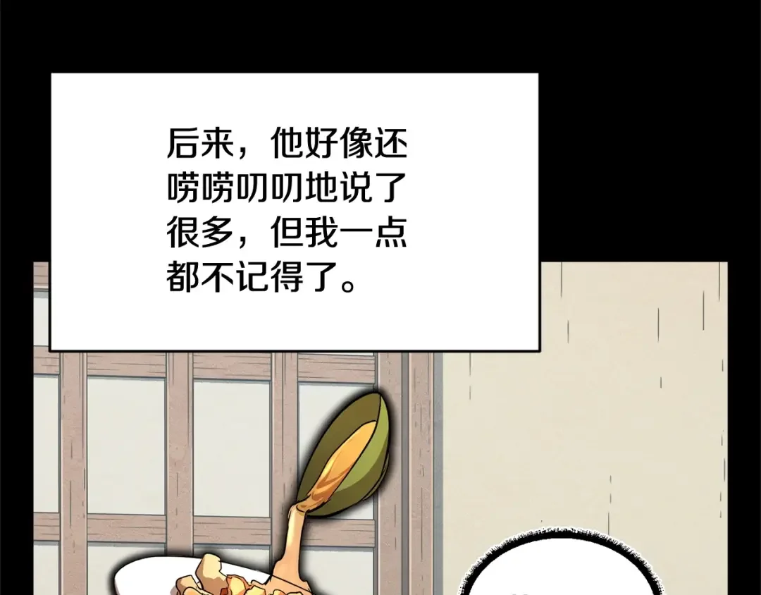 颠覆武林世界吧！天魔！ 第1话 怕烦的教主 第50页