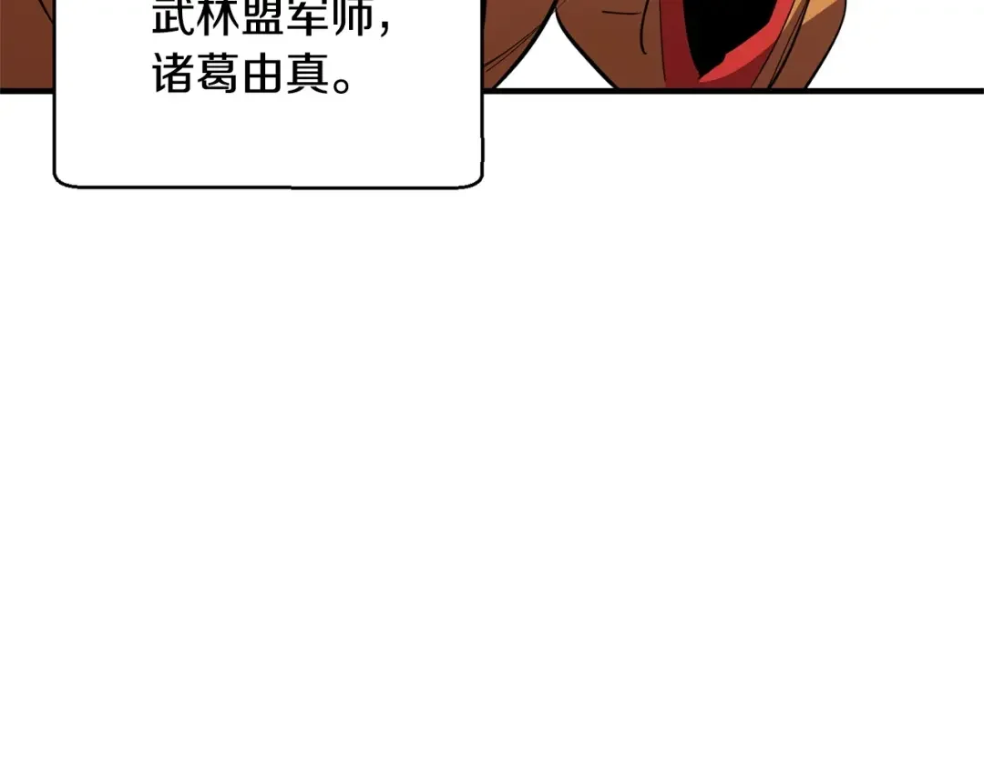 颠覆武林世界吧！天魔！ 第1话 怕烦的教主 第221页
