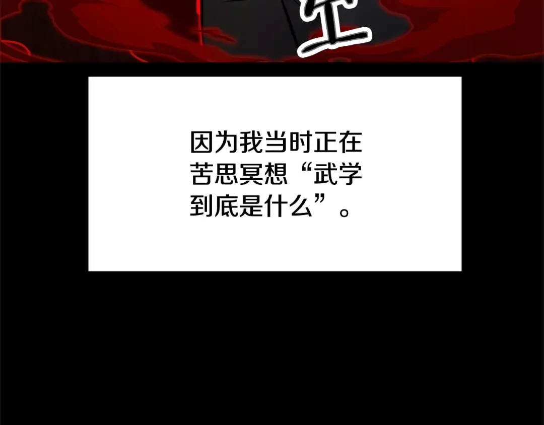 颠覆武林世界吧！天魔！ 第1话 怕烦的教主 第41页