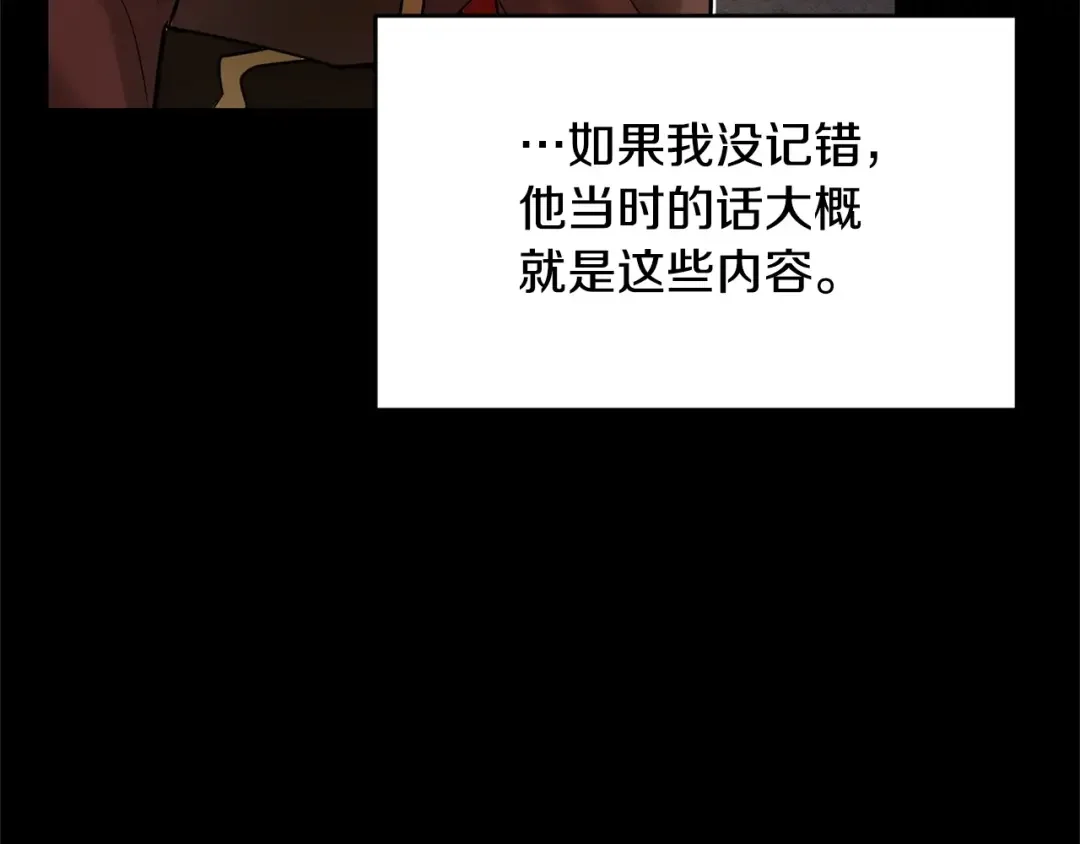 颠覆武林世界吧！天魔！ 第1话 怕烦的教主 第70页