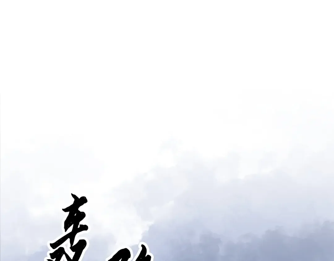 颠覆武林世界吧！天魔！ 第1话 怕烦的教主 第106页