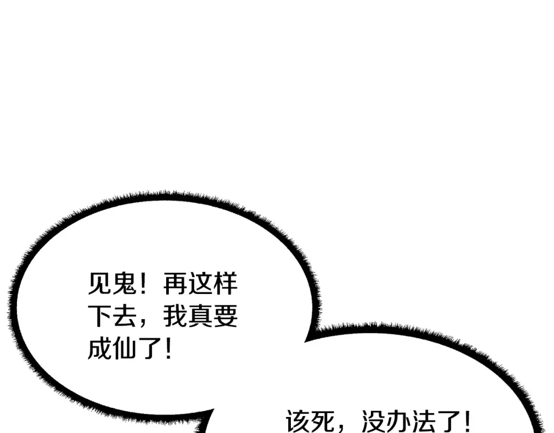 颠覆武林世界吧！天魔！ 第1话 怕烦的教主 第182页