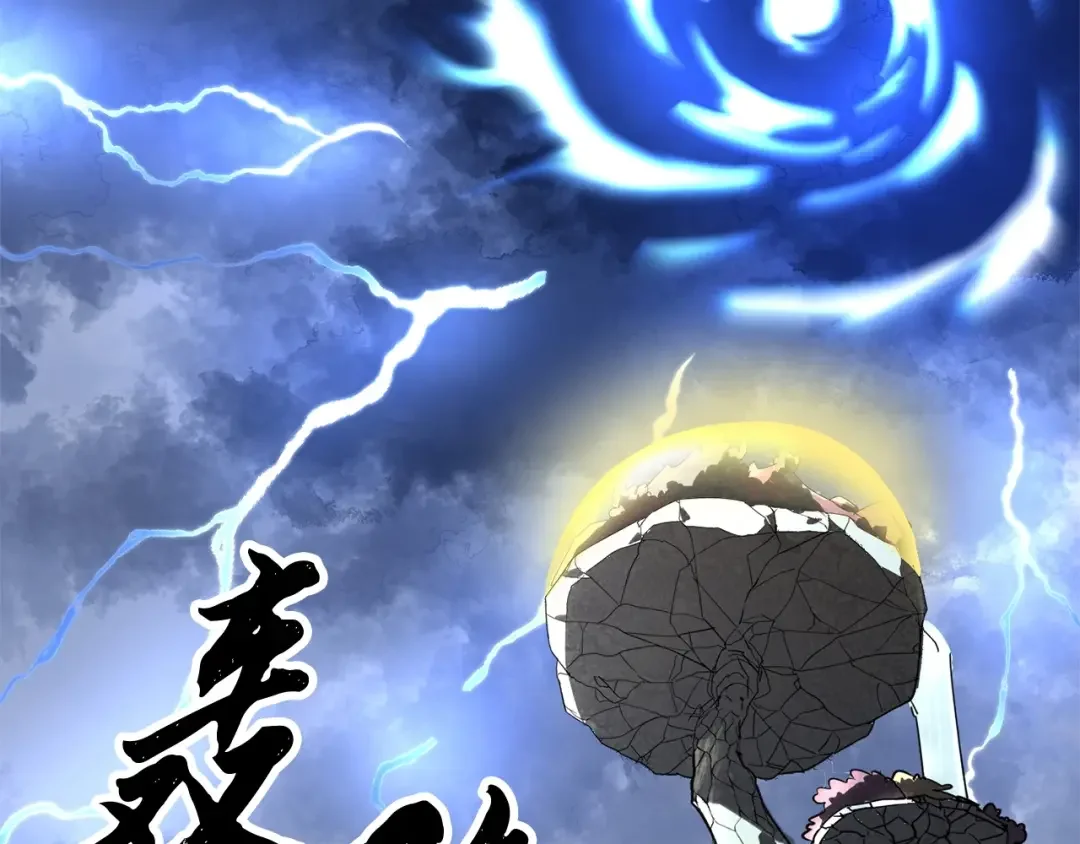 颠覆武林世界吧！天魔！ 第1话 怕烦的教主 第108页