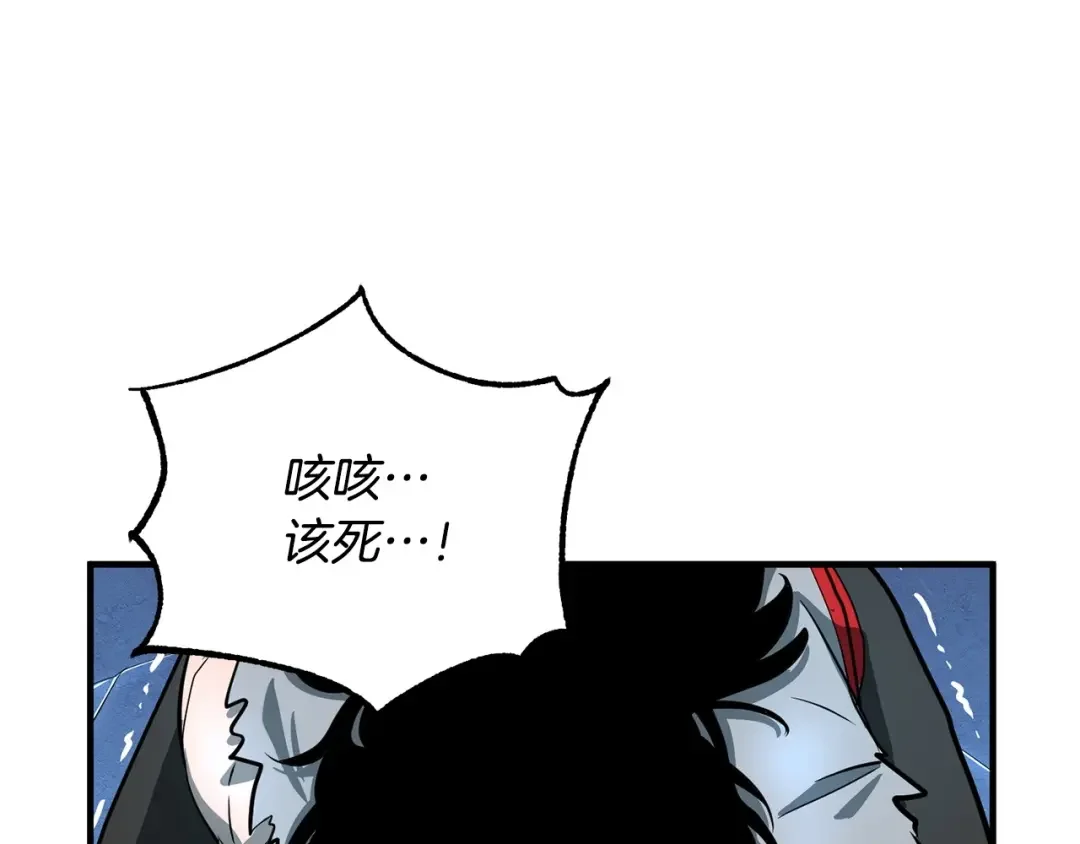 颠覆武林世界吧！天魔！ 第1话 怕烦的教主 第194页