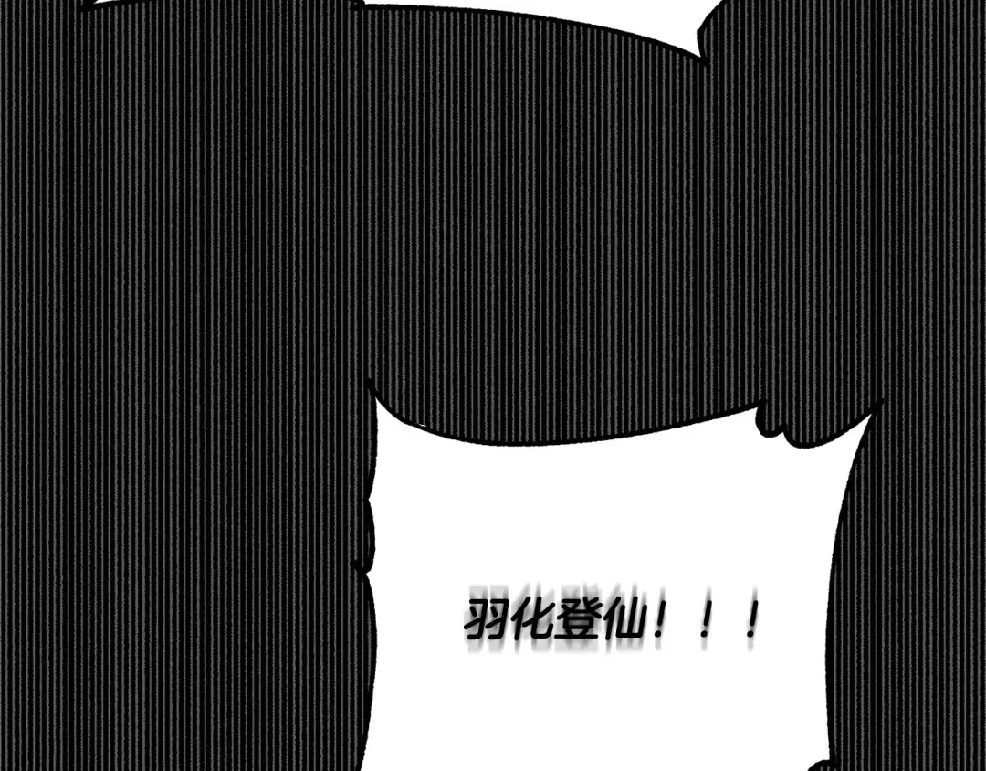 颠覆武林世界吧！天魔！ 第1话 怕烦的教主 第187页