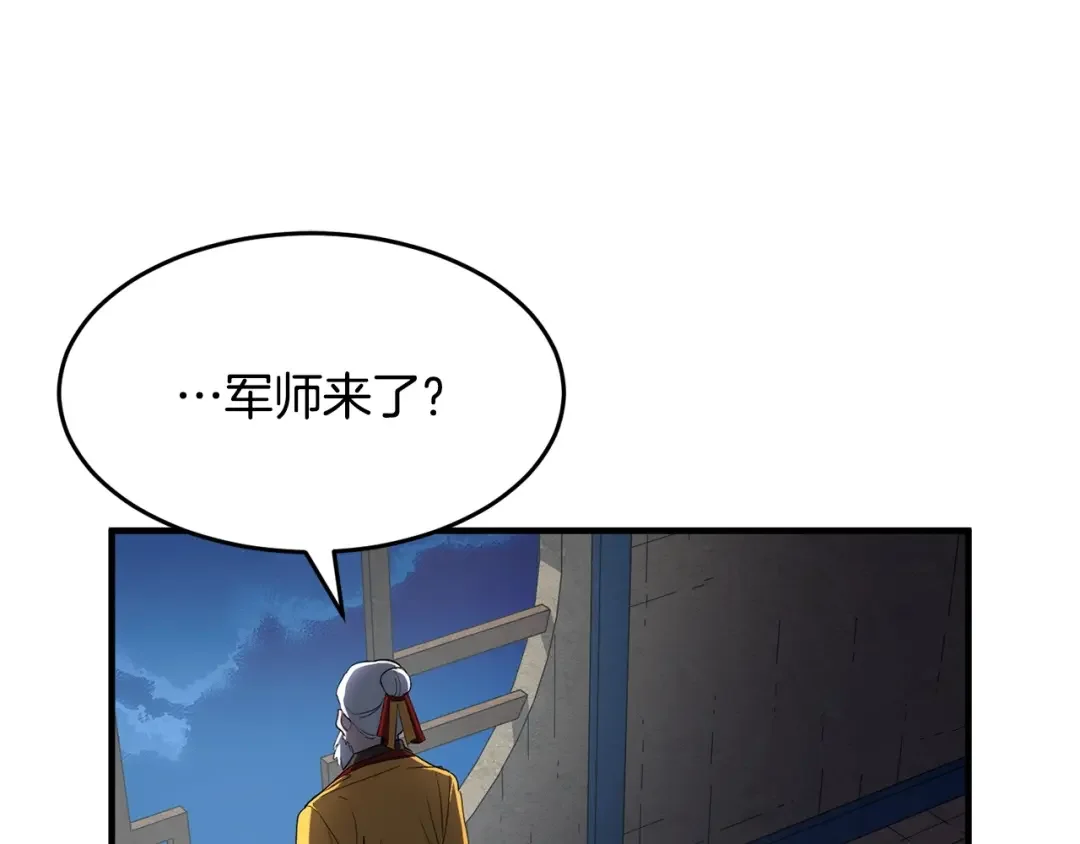 颠覆武林世界吧！天魔！ 第1话 怕烦的教主 第226页