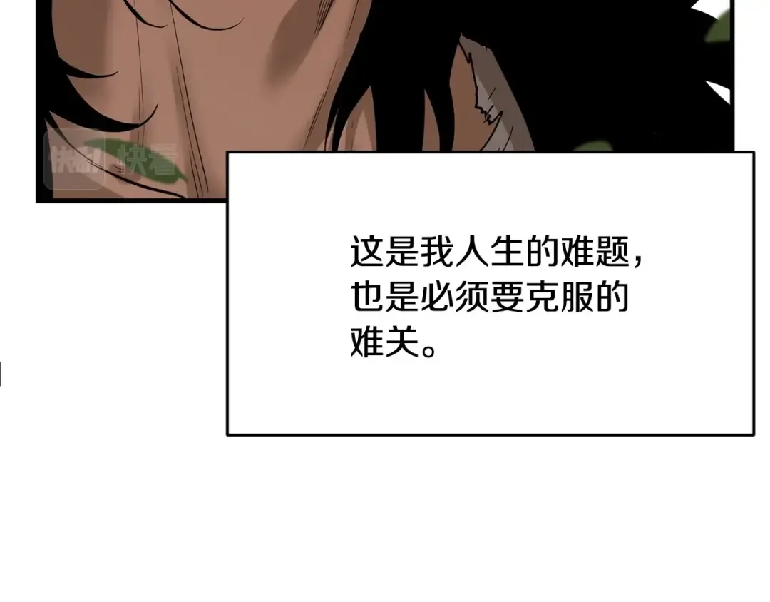 颠覆武林世界吧！天魔！ 第1话 怕烦的教主 第105页