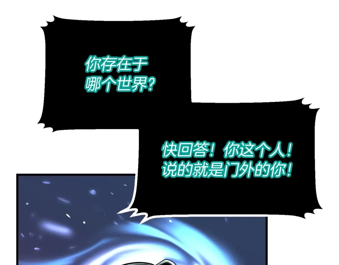 颠覆武林世界吧！天魔！ 第1话 怕烦的教主 第150页