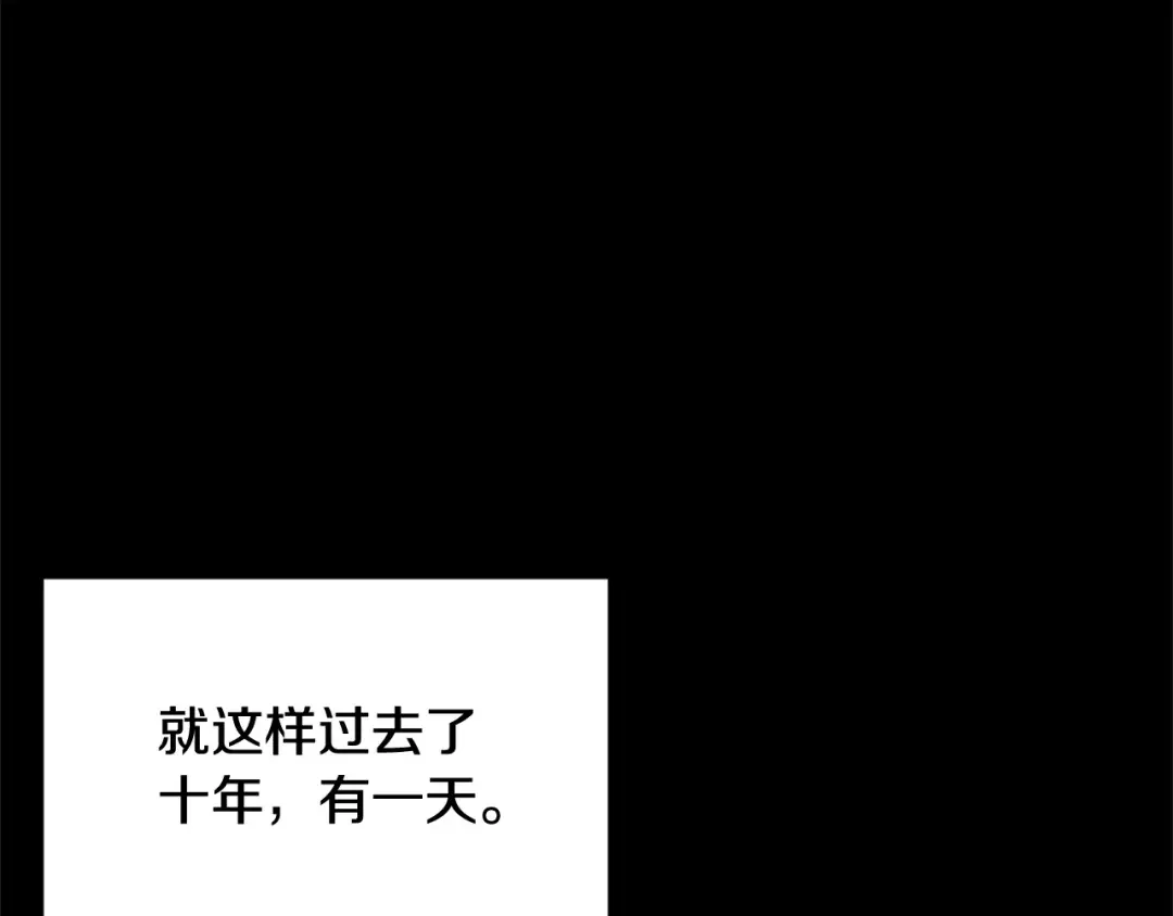 颠覆武林世界吧！天魔！ 第1话 怕烦的教主 第26页