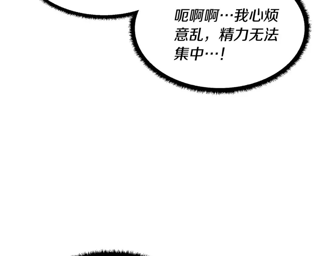 颠覆武林世界吧！天魔！ 第1话 怕烦的教主 第155页