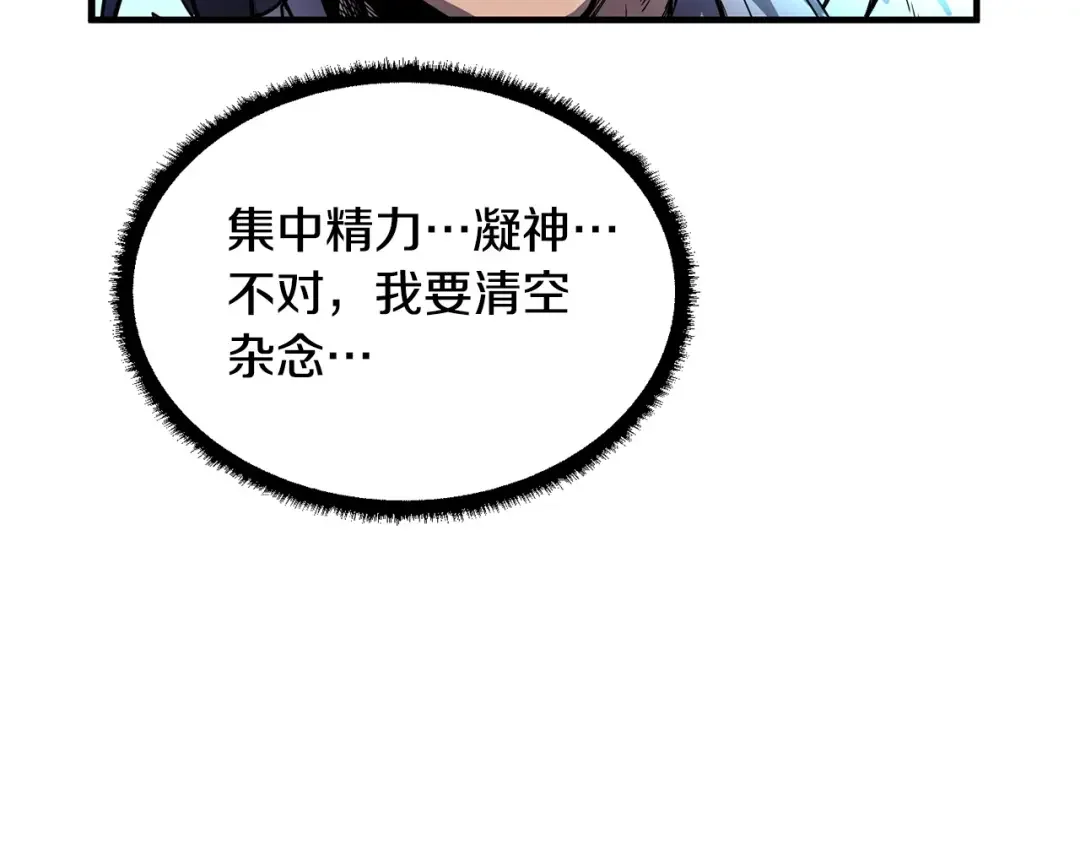 颠覆武林世界吧！天魔！ 第1话 怕烦的教主 第145页