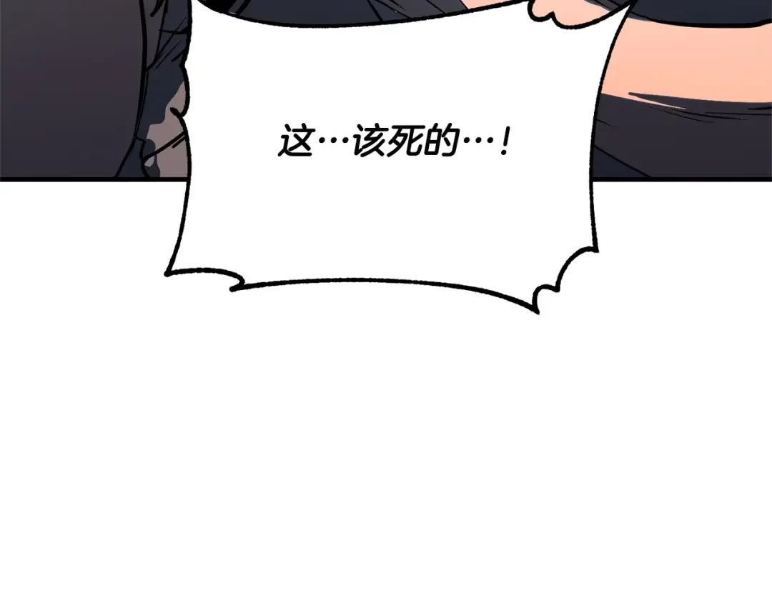 颠覆武林世界吧！天魔！ 第1话 怕烦的教主 第200页