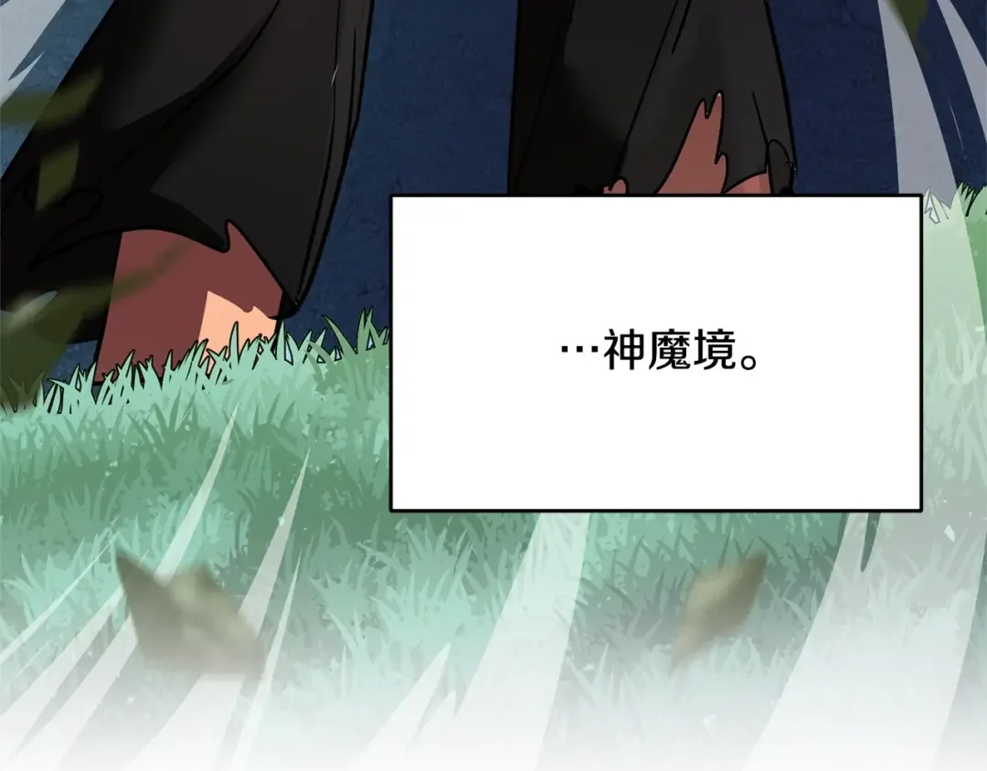 颠覆武林世界吧！天魔！ 第1话 怕烦的教主 第114页