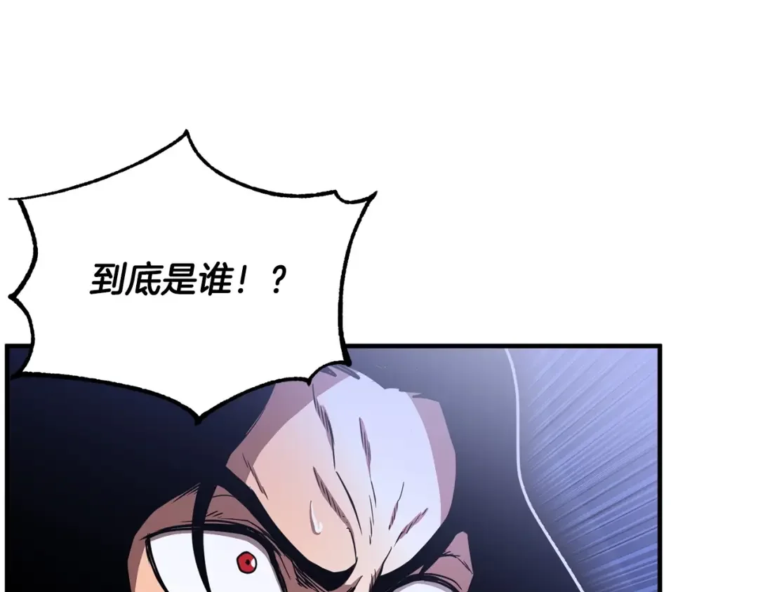 颠覆武林世界吧！天魔！ 第1话 怕烦的教主 第164页