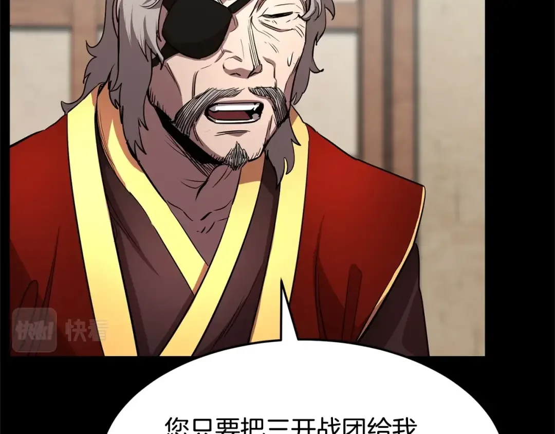 颠覆武林世界吧！天魔！ 第1话 怕烦的教主 第48页
