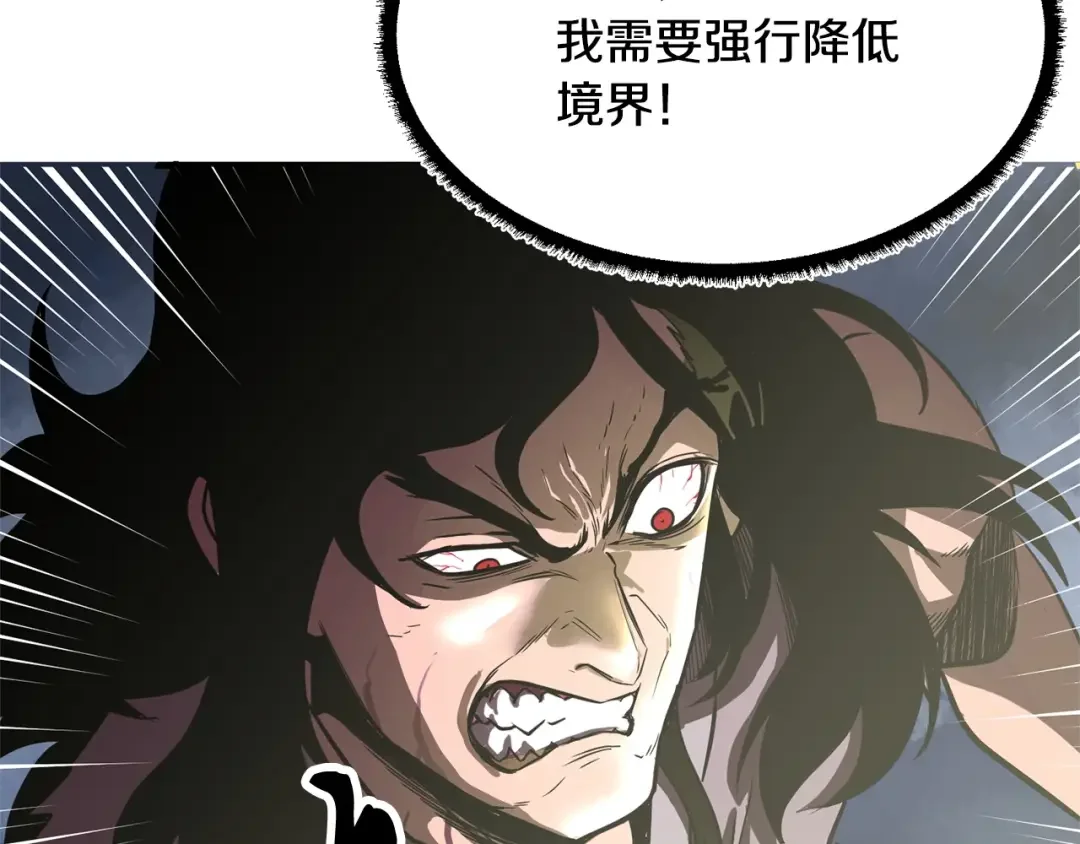 颠覆武林世界吧！天魔！ 第1话 怕烦的教主 第183页