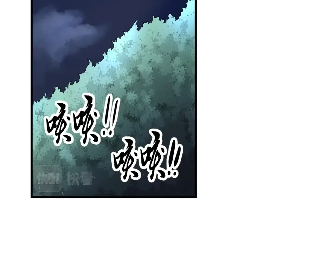 颠覆武林世界吧！天魔！ 第1话 怕烦的教主 第192页