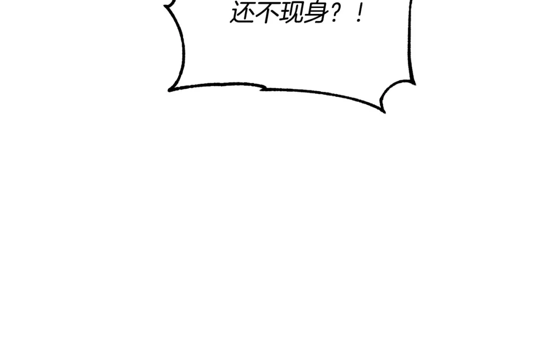 颠覆武林世界吧！天魔！ 第1话 怕烦的教主 第169页