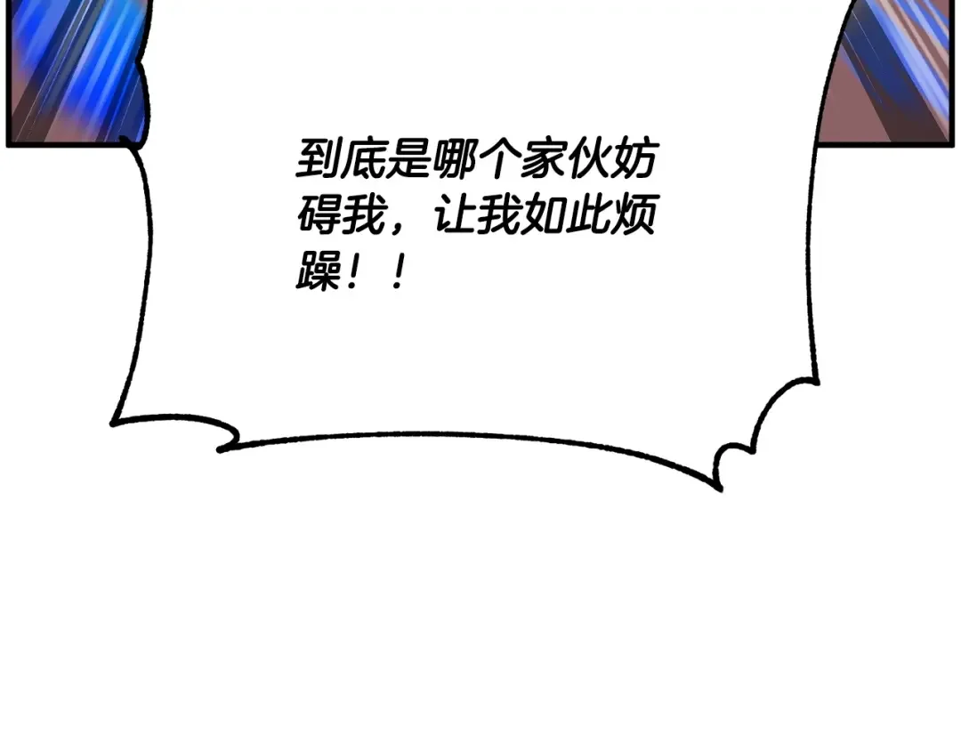 颠覆武林世界吧！天魔！ 第1话 怕烦的教主 第163页