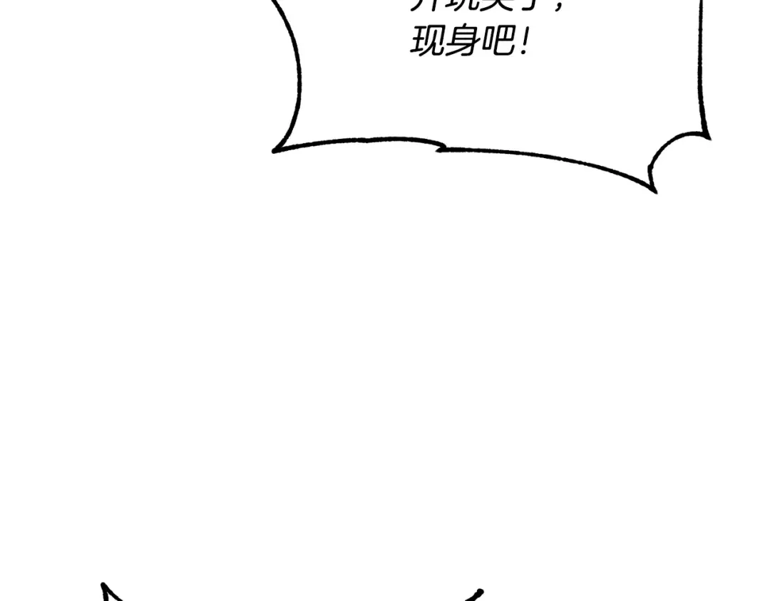 颠覆武林世界吧！天魔！ 第1话 怕烦的教主 第166页