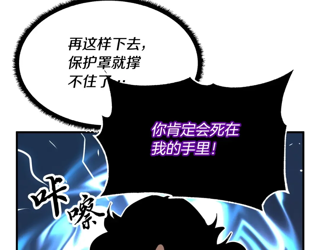 颠覆武林世界吧！天魔！ 第1话 怕烦的教主 第156页