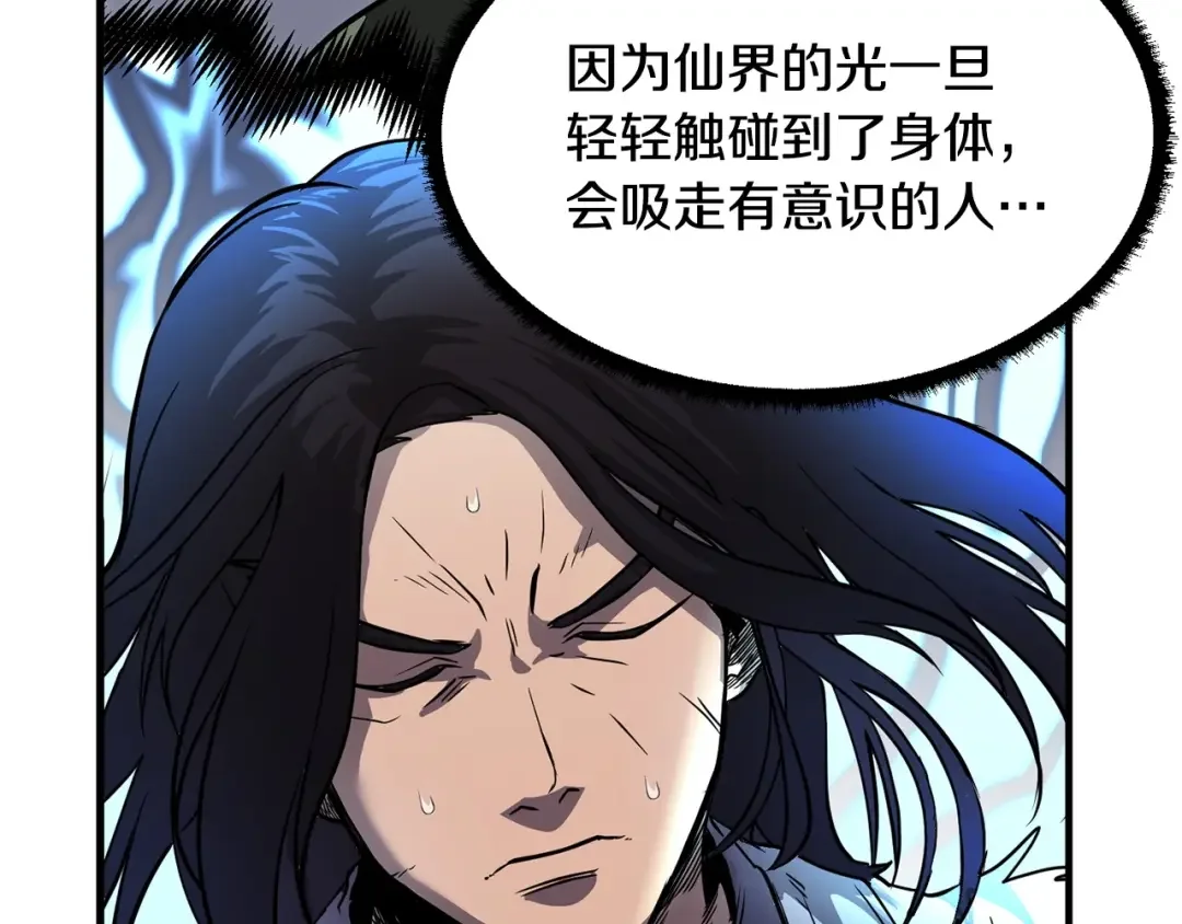 颠覆武林世界吧！天魔！ 第1话 怕烦的教主 第144页