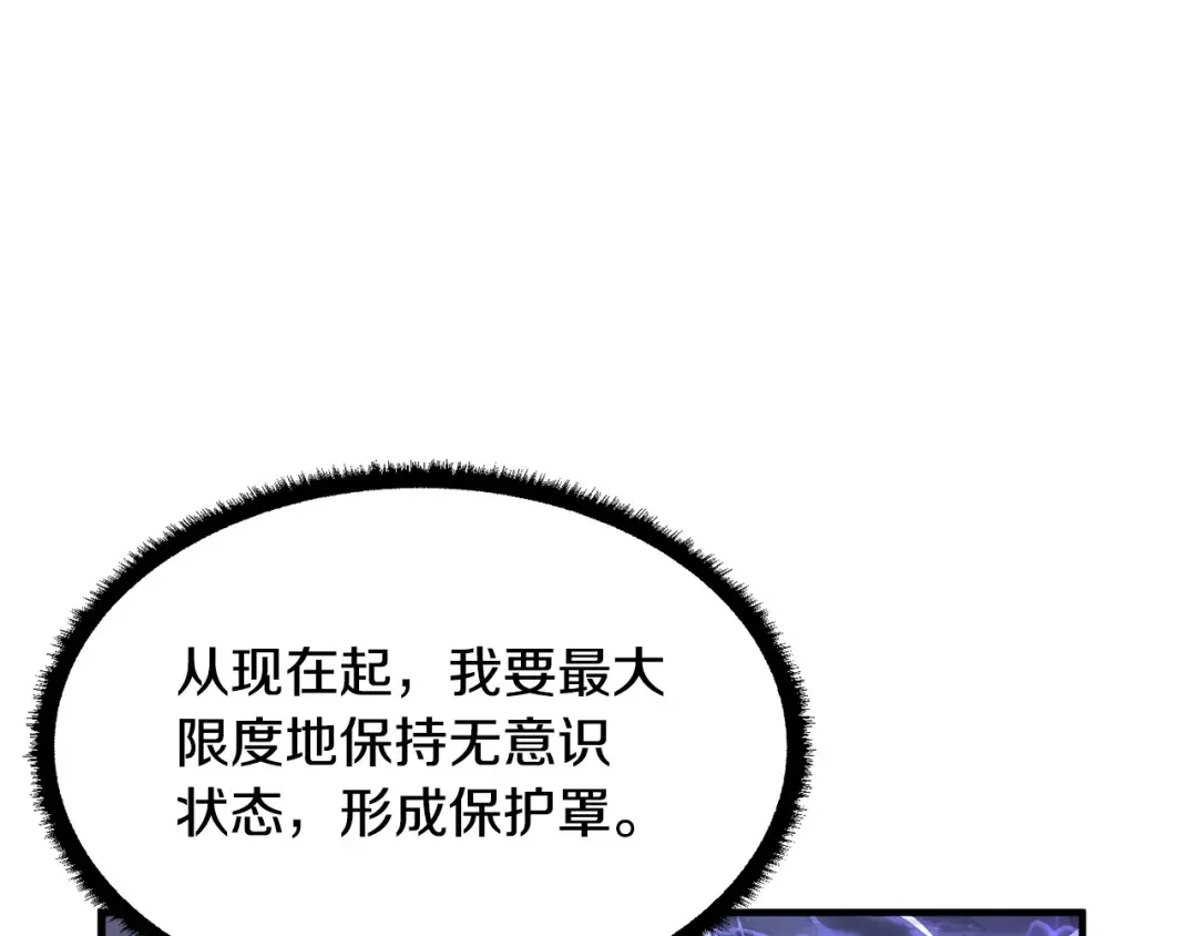 颠覆武林世界吧！天魔！ 第1话 怕烦的教主 第142页