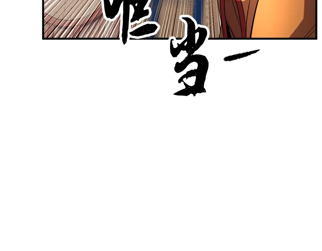 颠覆武林世界吧！天魔！ 第1话 怕烦的教主 第224页
