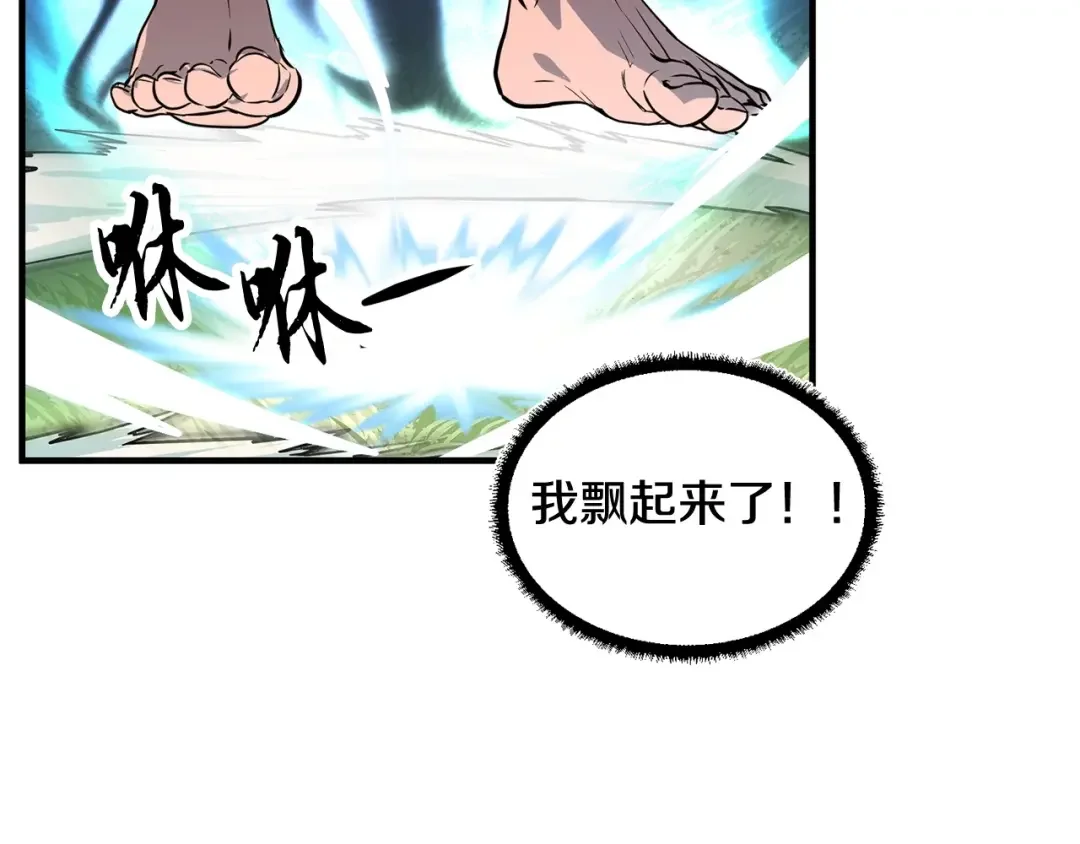 颠覆武林世界吧！天魔！ 第1话 怕烦的教主 第124页