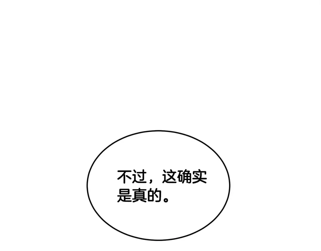 颠覆武林世界吧！天魔！ 第1话 怕烦的教主 第238页